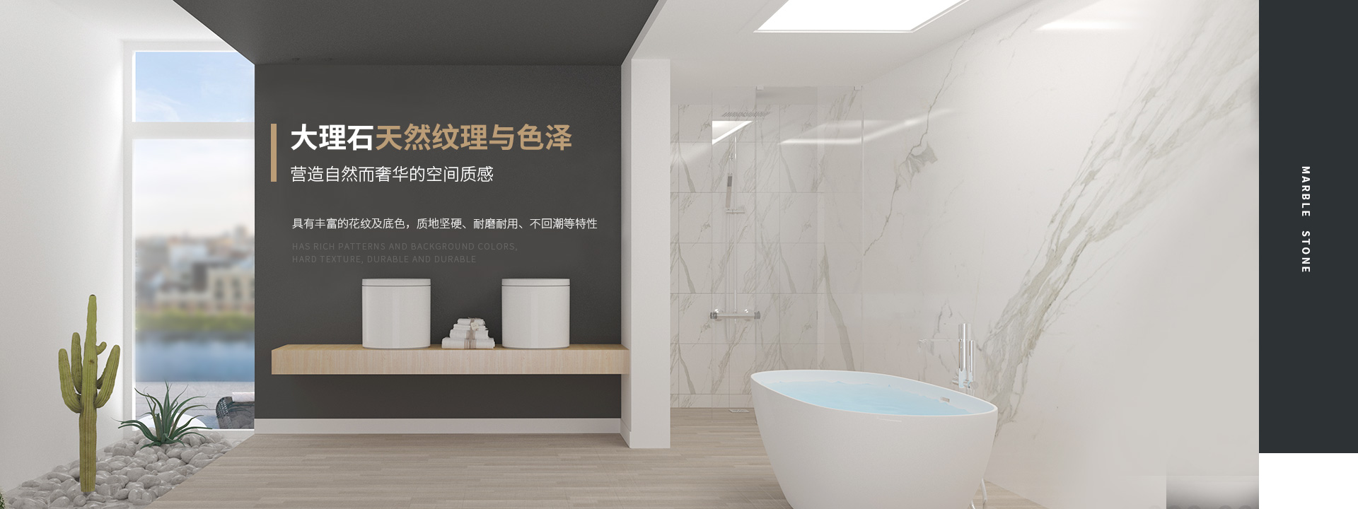 大理石天然紋理與色澤   營(yíng)造自然而奢華的空間質(zhì)感 具有豐富的花紋及底色，質(zhì)地堅(jiān)硬、耐磨耐用、不回潮等特性